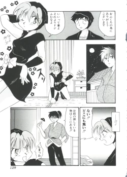 Page 130 of Unyo Unyo Gokkun II