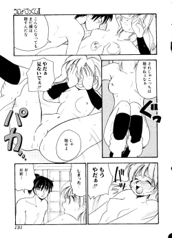 Page 132 of Unyo Unyo Gokkun II