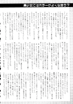 Page 157 of Unyo Unyo Gokkun II