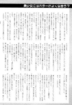 Page 159 of Unyo Unyo Gokkun II