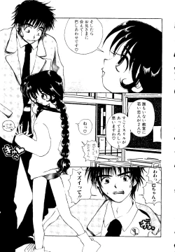 Page 168 of Unyo Unyo Gokkun II