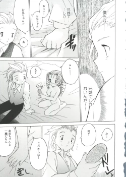 Page 16 of Unyo Unyo Gokkun II