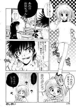 Page 177 of Unyo Unyo Gokkun II