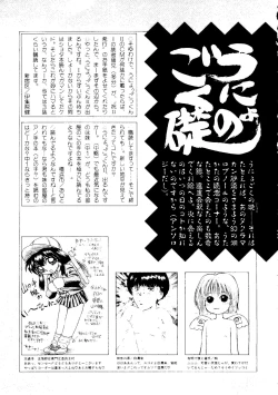 Page 178 of Unyo Unyo Gokkun II