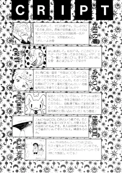 Page 181 of Unyo Unyo Gokkun II