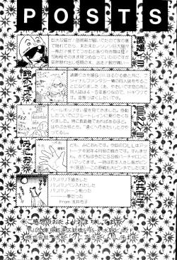 Page 182 of Unyo Unyo Gokkun II