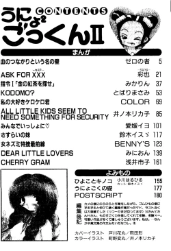 Page 183 of Unyo Unyo Gokkun II