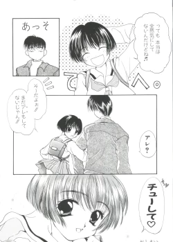 Page 37 of Unyo Unyo Gokkun II