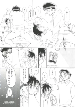 Page 53 of Unyo Unyo Gokkun II