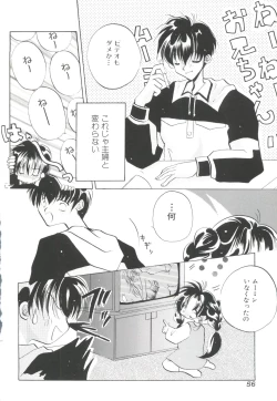 Page 57 of Unyo Unyo Gokkun II