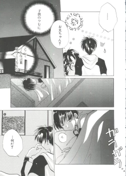 Page 60 of Unyo Unyo Gokkun II