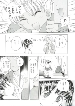 Page 78 of Unyo Unyo Gokkun II