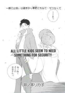 Page 86 of Unyo Unyo Gokkun II