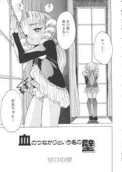 Page 8 of Unyo Unyo Gokkun II