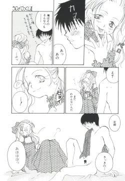 Page 92 of Unyo Unyo Gokkun II