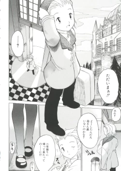 Page 9 of Unyo Unyo Gokkun II