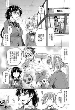 Page 4 of Kimi no Megane wa 1-man Volt Ch. 1