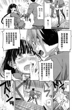 Page 8 of Kimi no Megane wa 1-man Volt Ch. 1
