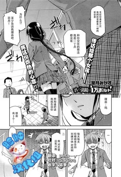 Download Kimi no Megane wa 1-man Volt Ch. 1