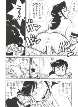 Page 5 of Dango Sankyoudai!