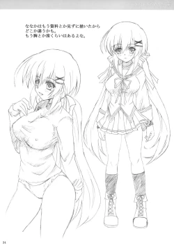 Page 24 of Shoku Shin