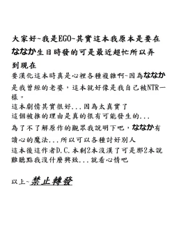 Page 2 of Shoku Shin