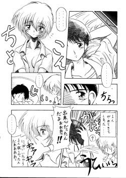 Page 13 of Rakuen Toshi Soukan Junbi-gou