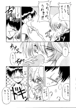 Page 14 of Rakuen Toshi Soukan Junbi-gou