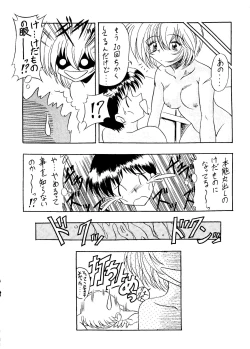 Page 17 of Rakuen Toshi Soukan Junbi-gou