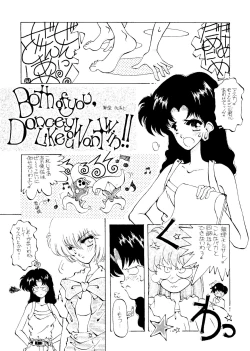 Page 18 of Rakuen Toshi Soukan Junbi-gou