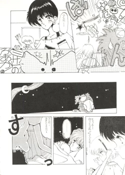 Page 19 of Rakuen Toshi Soukan Junbi-gou