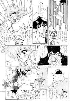 Page 20 of Rakuen Toshi Soukan Junbi-gou