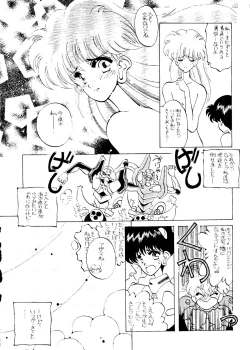 Page 23 of Rakuen Toshi Soukan Junbi-gou