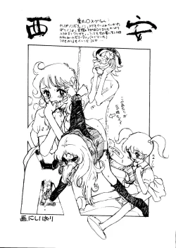 Page 33 of Rakuen Toshi Soukan Junbi-gou