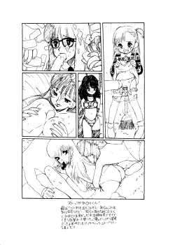 Page 39 of Rakuen Toshi Soukan Junbi-gou