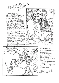 Page 42 of Rakuen Toshi Soukan Junbi-gou