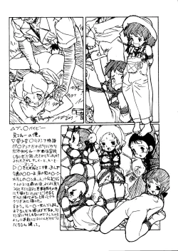 Page 44 of Rakuen Toshi Soukan Junbi-gou