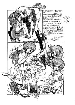 Page 56 of Rakuen Toshi Soukan Junbi-gou