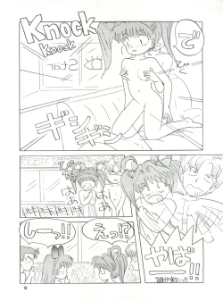 Page 10 of Mitsuiri House 2