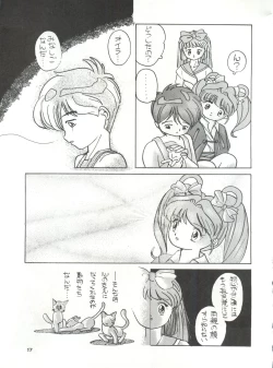Page 18 of Mitsuiri House 2