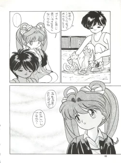 Page 19 of Mitsuiri House 2
