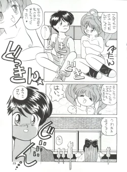 Page 24 of Mitsuiri House 2