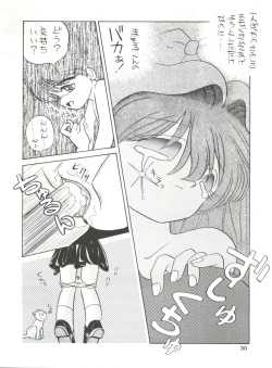 Page 31 of Mitsuiri House 2