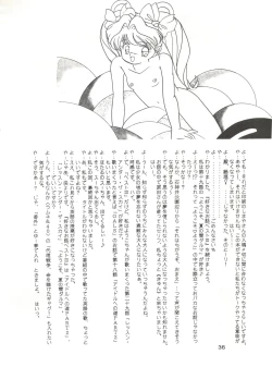 Page 37 of Mitsuiri House 2