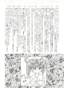 Page 38 of Mitsuiri House 2