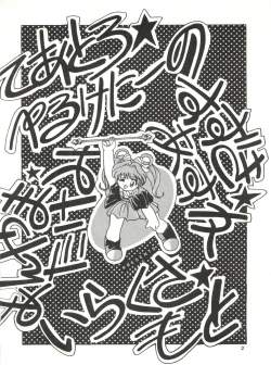 Page 3 of Mitsuiri House 2