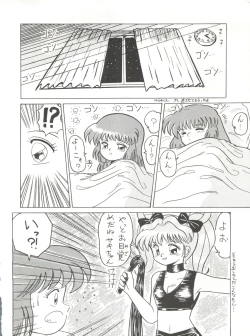 Page 49 of Mitsuiri House 2