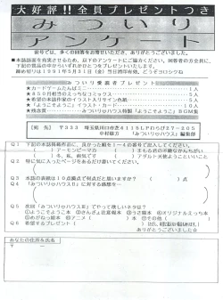 Page 67 of Mitsuiri House 2