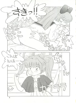 Page 6 of Mitsuiri House 2