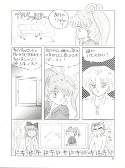 Page 7 of Mitsuiri House 2